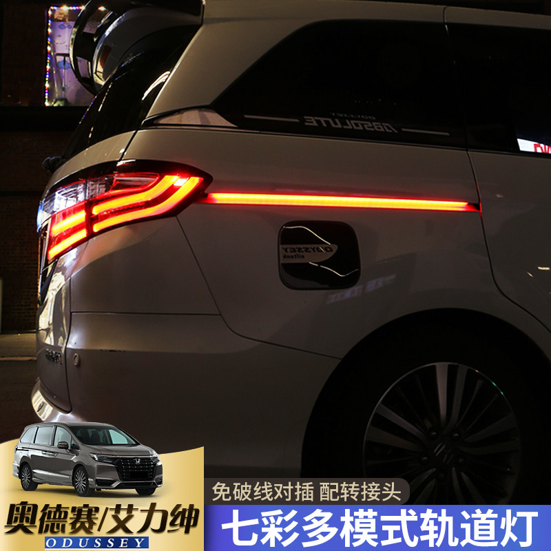 奥德赛/艾力绅车门轨道灯