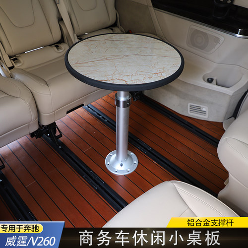 适用于奔驰威霆小桌板支撑杆V260圆桌支架V300商务车升降桌板桌面