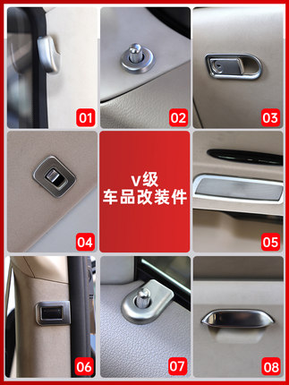 奔驰V260电动门开关贴V300L车门门锁扣盖桌板拉手中门镀铬装饰贴