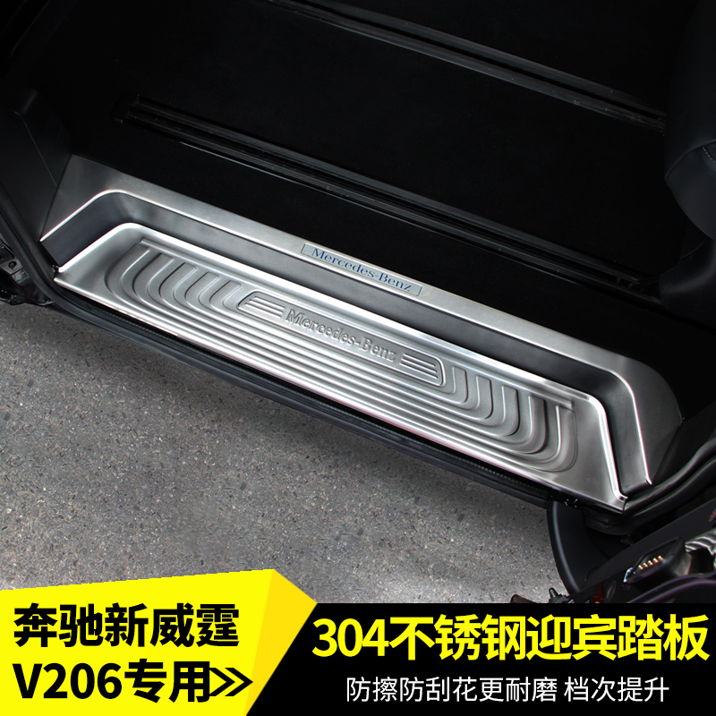 适用于16-19款奔驰新威霆门槛条V250V260迎宾踏板麦特斯脚踏板在类目 汽车/用品/配件/改装, 汽车外饰品/加装装潢/防护, 加装/装潢, 车身/车窗饰条中 - 来自Buy2taobao.com提供专业的淘宝代购服务