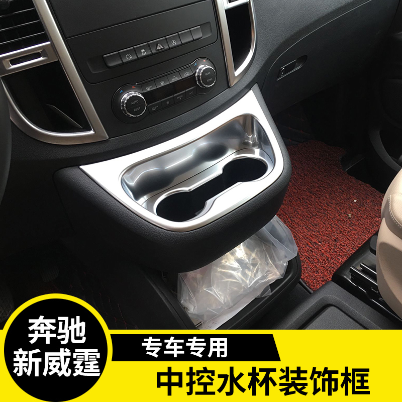 新威霆中控新装饰框贴装饰条