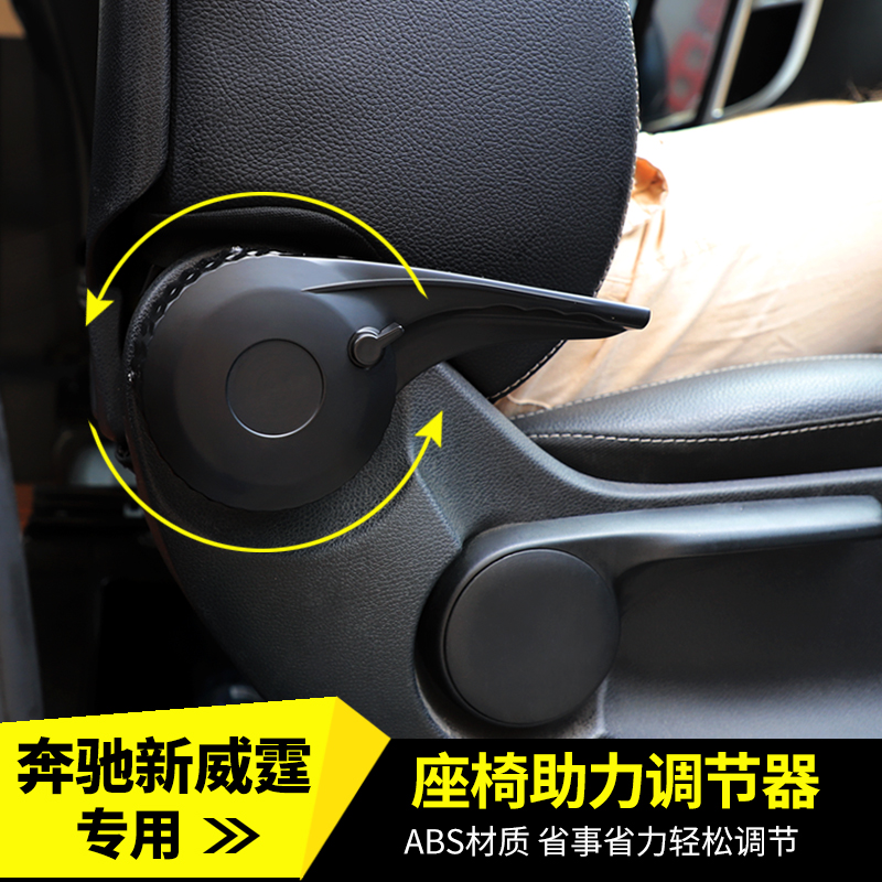 适用于16-24款奔驰新威霆调节手柄vito靠背调节器座椅调节手把