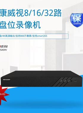 海康双盘位R系列8/16/32路双盘位 H265监控硬盘录像机DS7808N-R2