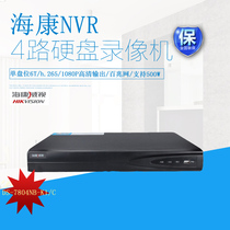 海康威视正品四路数字网络硬盘录像机DS-7804NB-K1/C