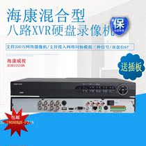 海康威视DS-7808HQH-F2/N五合一数字 双盘位8路16路监控录像机XVR