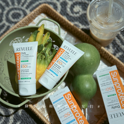 单价基础，能力不基础！REVUELE控油防晒乳/保湿防晒霜SPF50+50ml