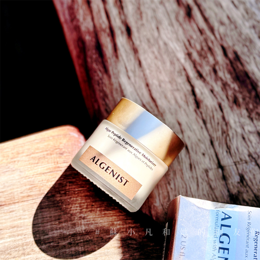 王菲自用面霜！也是苏小凡的~ALGENIST奥杰尼爆水霜藻寡糖k老60ml