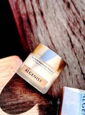 王菲自用面霜！也是苏小凡的~ALGENIST奥杰尼爆水霜藻寡糖k老60ml