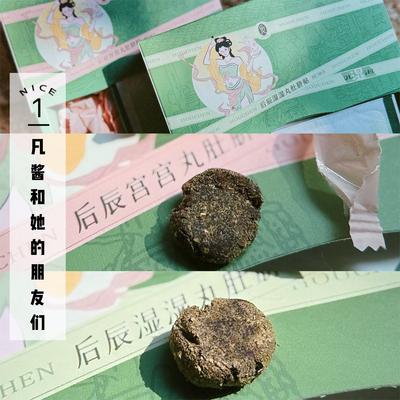 肚脐丸！后辰艾草肚脐贴湿湿丸宫宫丸寒温暖艾灸贴