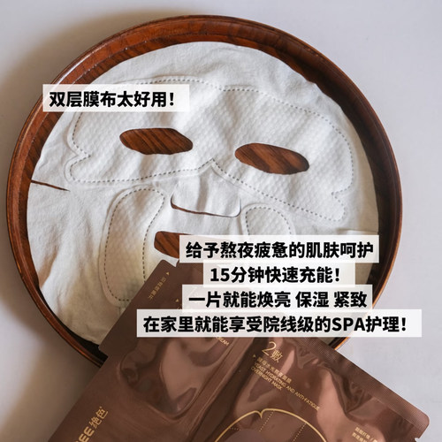徐艺洋同款~绝色闪充水光面膜