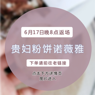 点进详情页找购买链接~NOEVIR诺薇雅精纯蜜粉饼散粉定妆提亮