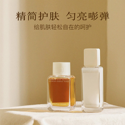 AM馥郁满铺晚香玉大金砖水乳cp套组！精粹水乳晚香玉红茶酵母乳液