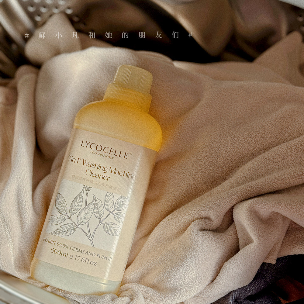 免浸泡一洗净！绽家蓝桉叶精油洗衣机清洗剂除垢留香清洗500ml