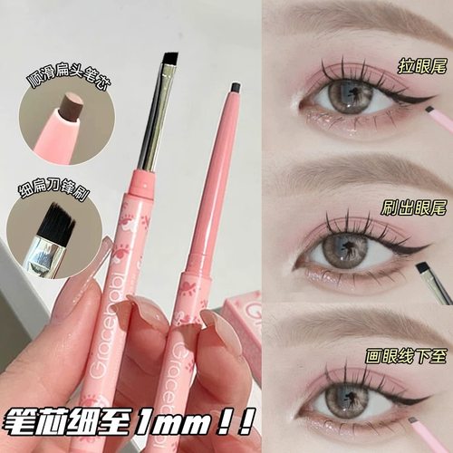 我的空管！Gracebabi眼线笔防水不晕染眼线胶笔极细扁头内下细头