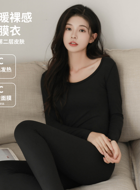 皮肤衣！肌底衣！Lassbibe羊绒蛋白氨基酸无痕保暖套装超薄慕斯