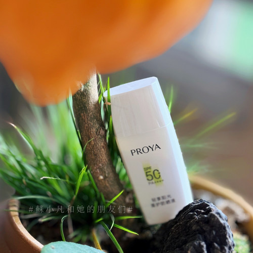 成了经典！珀莱雅盾护防晒霜SPF50+耐晒清爽防水防汗面部身体