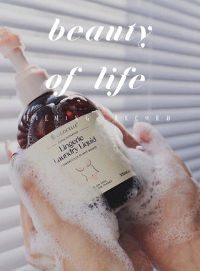 免搓洗！LYCOCELLE绽家抑菌去渍内衣洗液300ml 温和内裤洗衣液