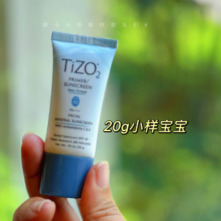 肤感堪称一霸SPF40 Tizo2号纯物理防晒霜小样20g 磨皮柔焦感