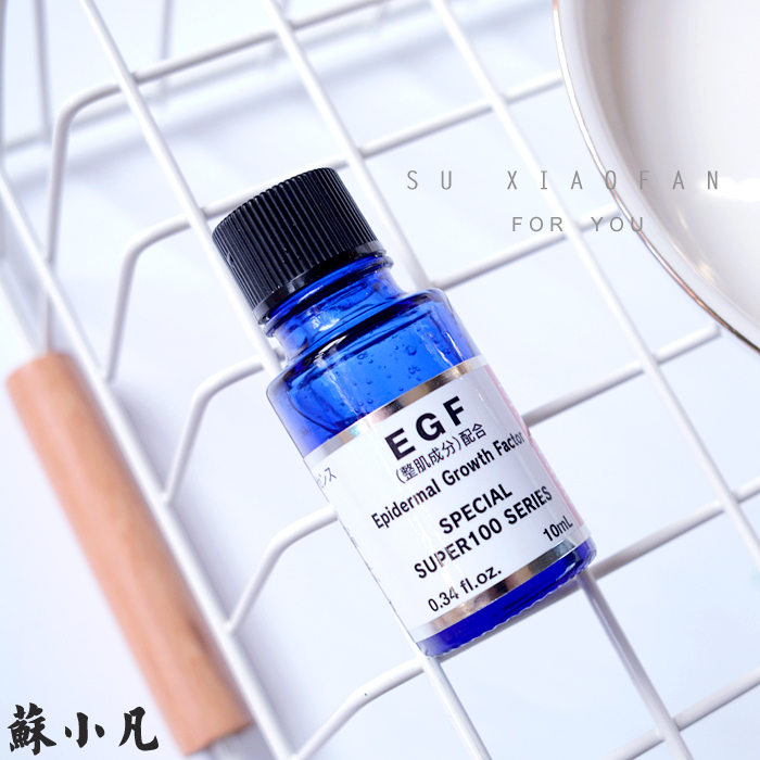 À¶±¦£¡ÐÞ»¤¶»Ó¡Ë«¹ÜÆëÏ£¡³ÇÒ°Ò½Éú EGFÐÞ»¤¾«»ªÔÒº 10ml