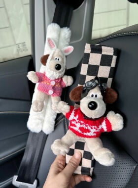 可爱狗汽车安全带护肩套可爱保护套高级创意装饰兔年礼物女生新车