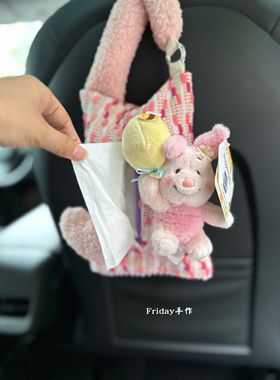 正版皮杰猪车载纸巾盒挂式抽纸袋高级车内装饰小香风家居好物新车