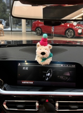 西高地汽车中控显示屏幕摆件可爱狗狗女生车用内饰品毛绒玩偶怀档