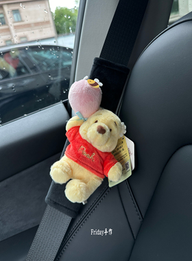 正版！维尼熊皮杰猪汽车安全带护肩套卡通毛绒摆件送姐妹新车礼物