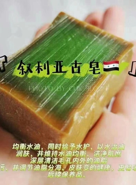 叙利亚阿勒颇风干2年左右古皂橄榄月桂叙利亚古皂