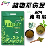 henna 植物海娜染 发粉 印度nupur 护理二合一 自然遮白发500g