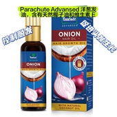 Parachute 促进头发生长 含椰子油和维E Advansed 洋葱发油