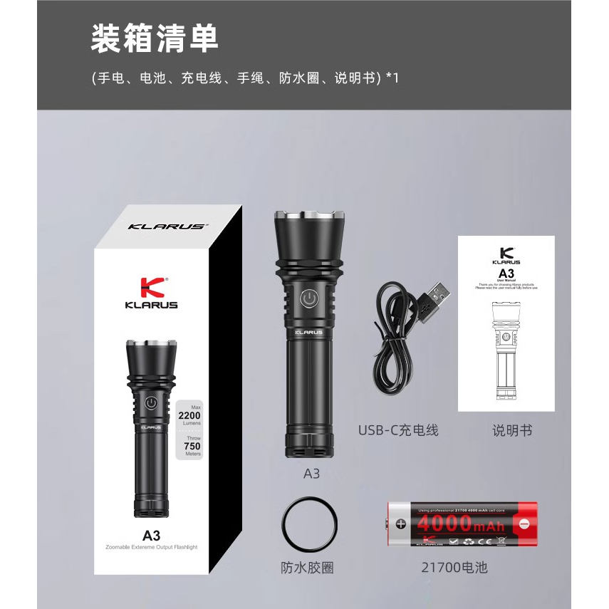 KLARUS凯瑞兹A3 调焦变聚泛光USB-C充电钓鱼远射强光手电筒长续航