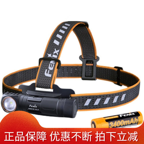 Fenix菲尼克斯 HM61R V2.0强光磁吸充电超亮超长续航户外工业头灯