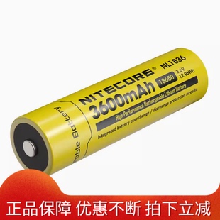 NITECORE奈特科爾18650鋰電池3600mAh大容高性能可充電量NL1836