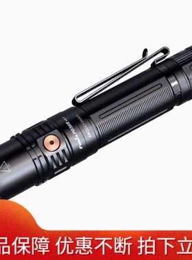 Fenix菲尼克斯 PD36R V2.0手电筒远射户外强光快充充电战术小直筒