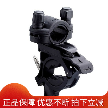 Fenix菲尼克斯 AF02 升级 快拆式自行车夹 ALB-10 手电筒自行车夹