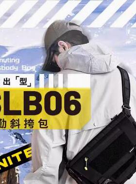 NITECORE/奈特科尔机能斜挎包SLB06户外多功能战术通勤单肩包