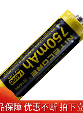 NITECORE 奈特科尔 NL1475R 14500 USB充电锂离子电池 750mAh