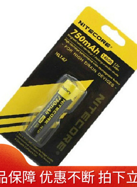 奈特科尔 NiteCore 14500 750mAh 带保护电路 手电筒充电电池