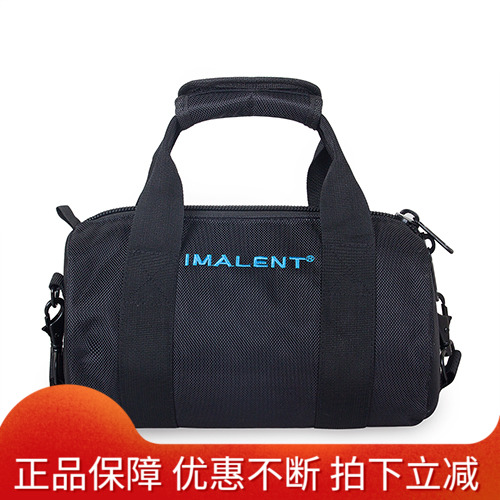 IMALENT艾美能特 MS12/R90C/DX80/MS18/R90TS 手电筒背包 手提包