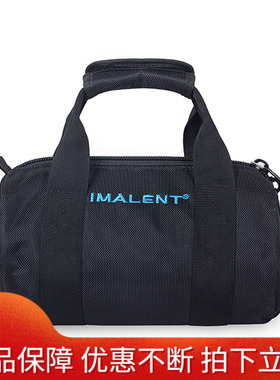 IMALENT艾美能特 MS12/R90C/DX80/MS18/R90TS 手电筒背包 手提包