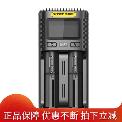 NITECORE奈特科尔 UMS2 双槽USB智能快充充电器18650 14500 16340