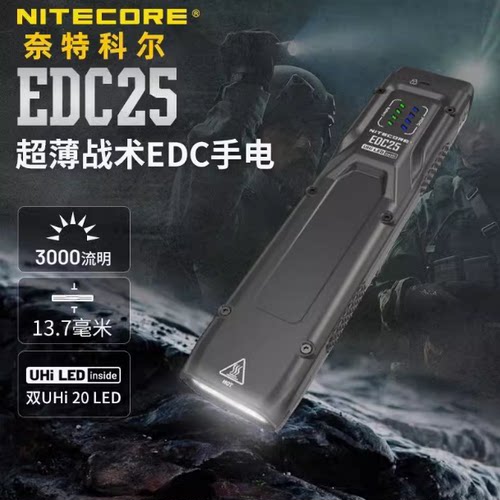超轻工业登山头戴照明灯nitecore