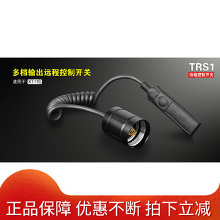 KLARUS 凯瑞兹 TRS1 多档输出远程战术开关 XT11S XT11GT XT2CR