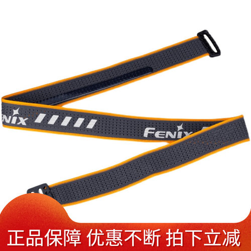 Fenix菲尼克斯AFH-03头灯带日式头戴式可调节松紧带锁扣子