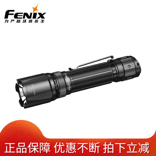 Fenix菲尼克斯 TK20R V2.0户外手电筒充电Type-C超亮远射战术手电