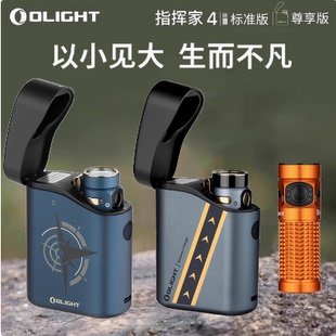 OLIGHT傲雷Baton 4 指挥家4 1300流明超亮EDC强光便携手电筒