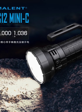 IMALENT艾美能特MS12MINI-C户外超亮强光6W5流明续航可充电手电筒