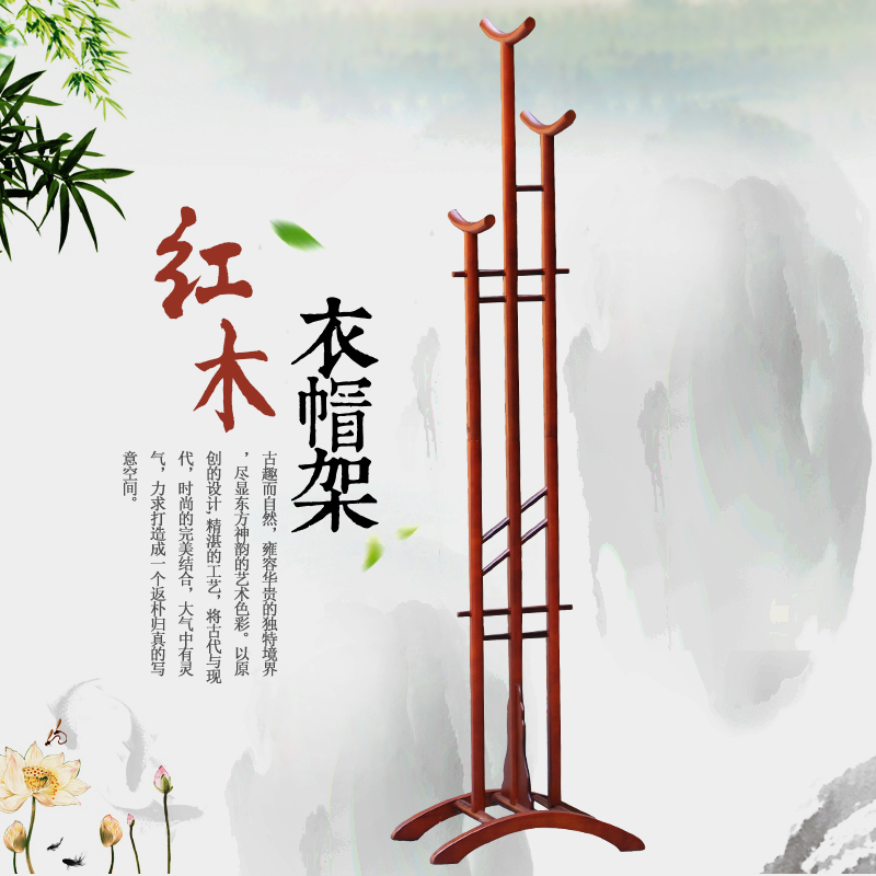 实木衣架落地衣帽架卧室客厅实木挂衣架非洲花梨新中式红木衣服架