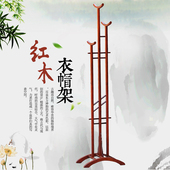 实木衣架落地衣帽架卧室客厅实木挂衣架非洲花梨新中式 红木衣服架