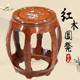 红木圆凳子中式 梳妆仿古鼓凳实木榫卯家用茶几凳矮凳花梨木古筝凳